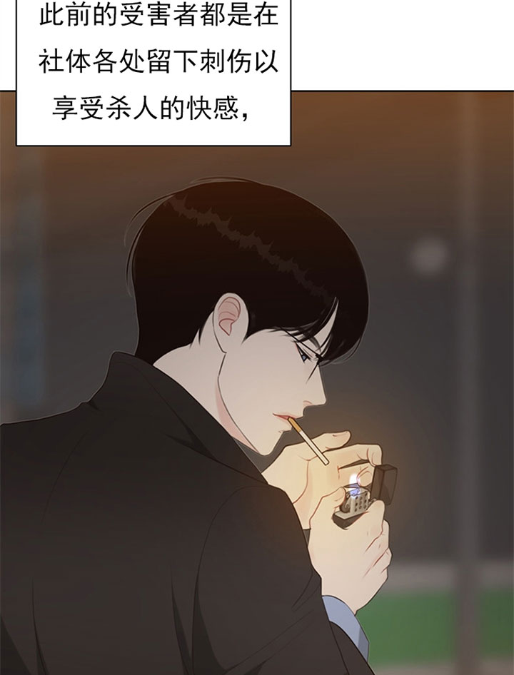 《赴夜》第56话 第4页