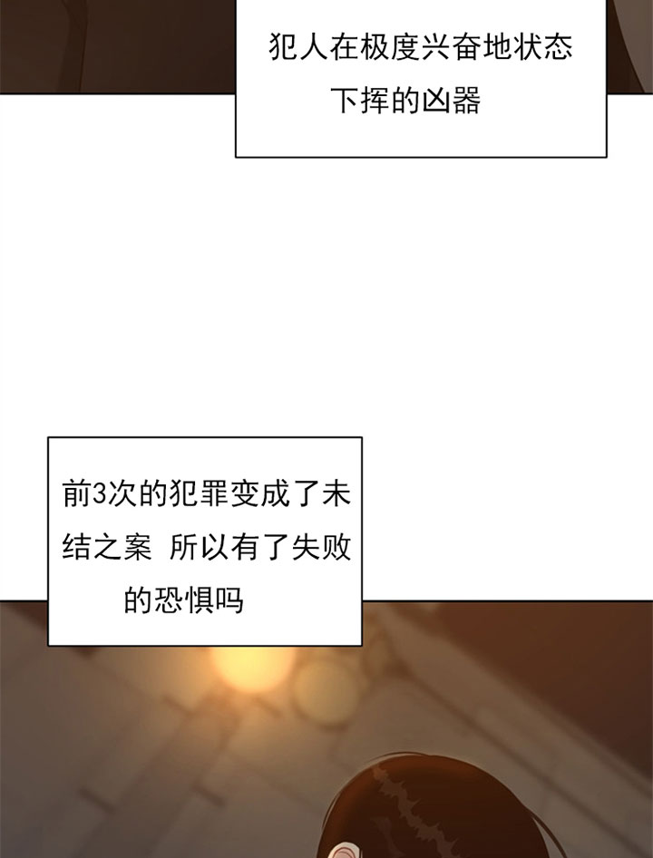 《赴夜》第56话 第7页