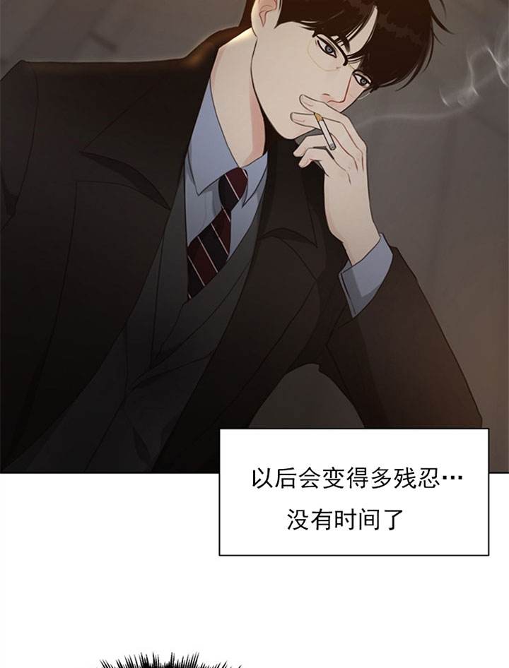 《赴夜》第56话 第8页