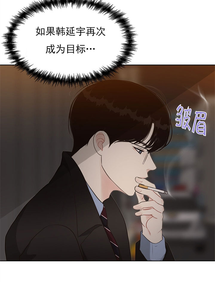 《赴夜》第56话 第9页