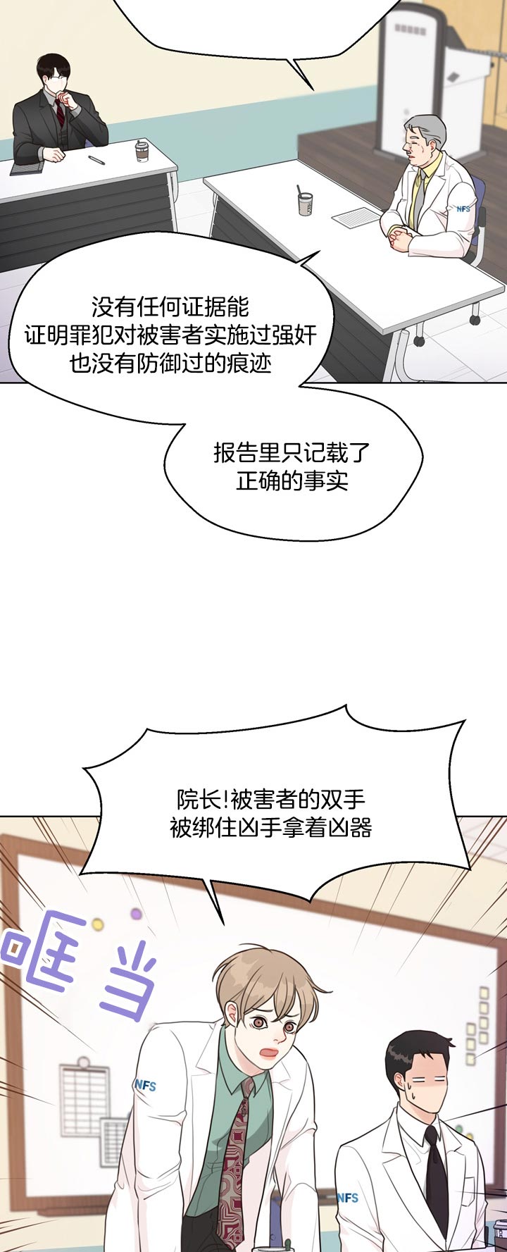 《赴夜》第59话 第11页