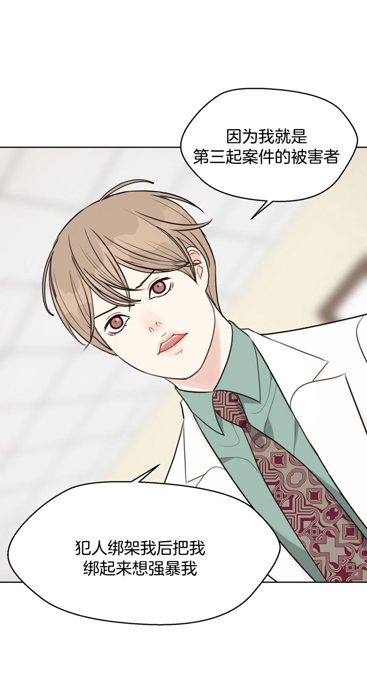 《赴夜》第59话 第14页