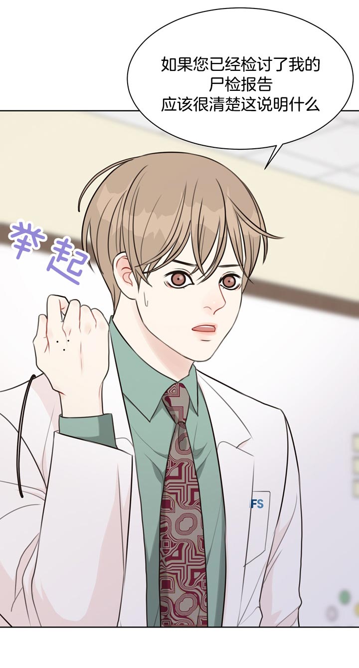 《赴夜》第59话 第16页