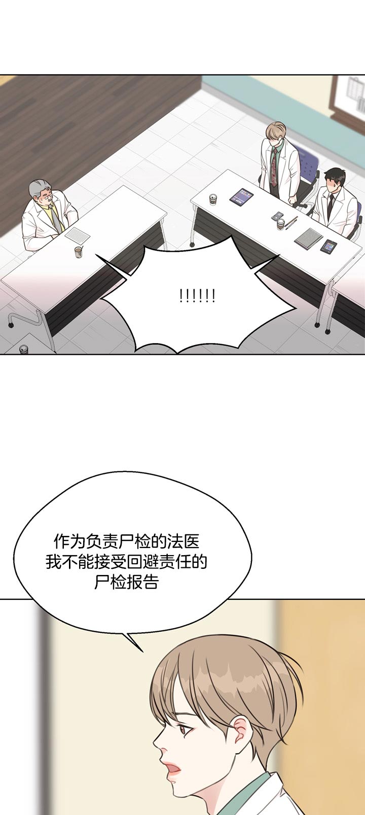 《赴夜》第59话 第17页