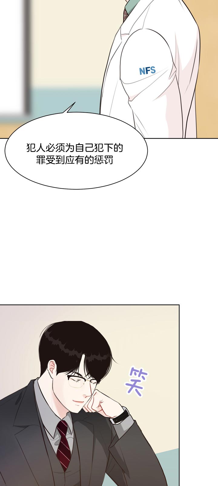 《赴夜》第59话 第18页