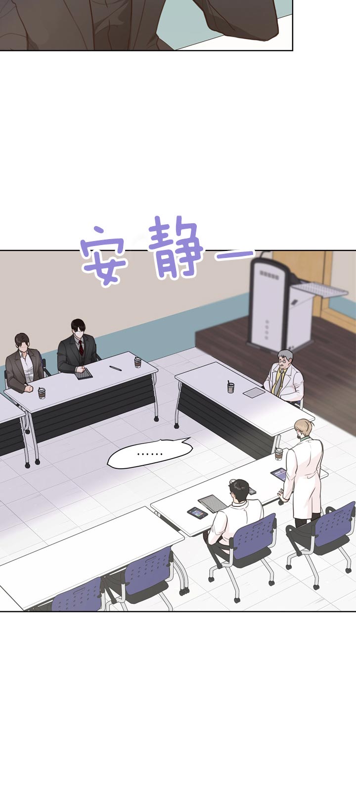 《赴夜》第59话 第19页