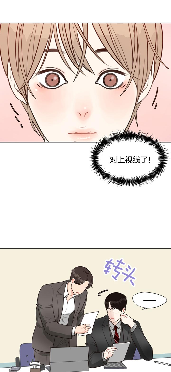 《赴夜》第59话 第3页