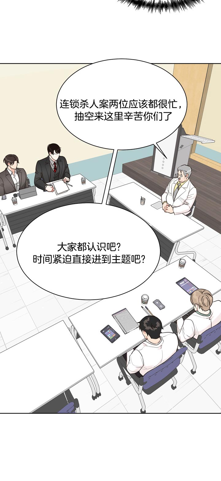 《赴夜》第59话 第5页