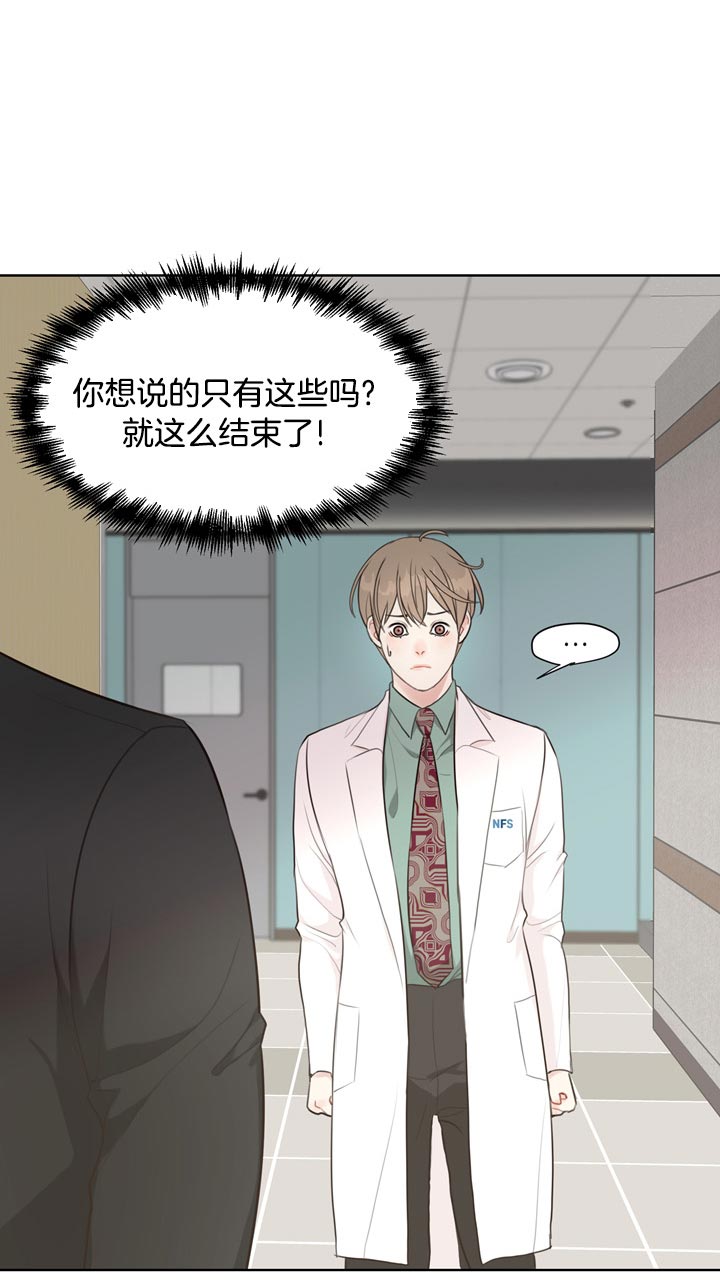 《赴夜》第60话 第10页