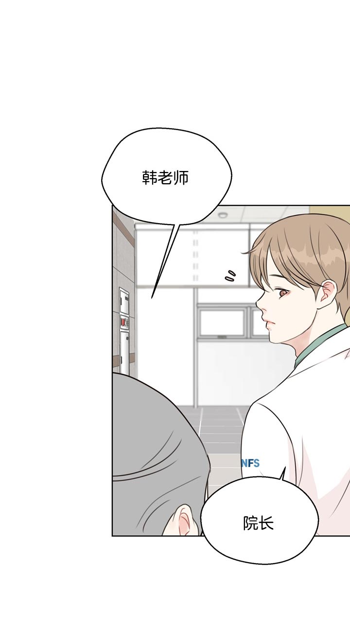 《赴夜》第60话 第11页