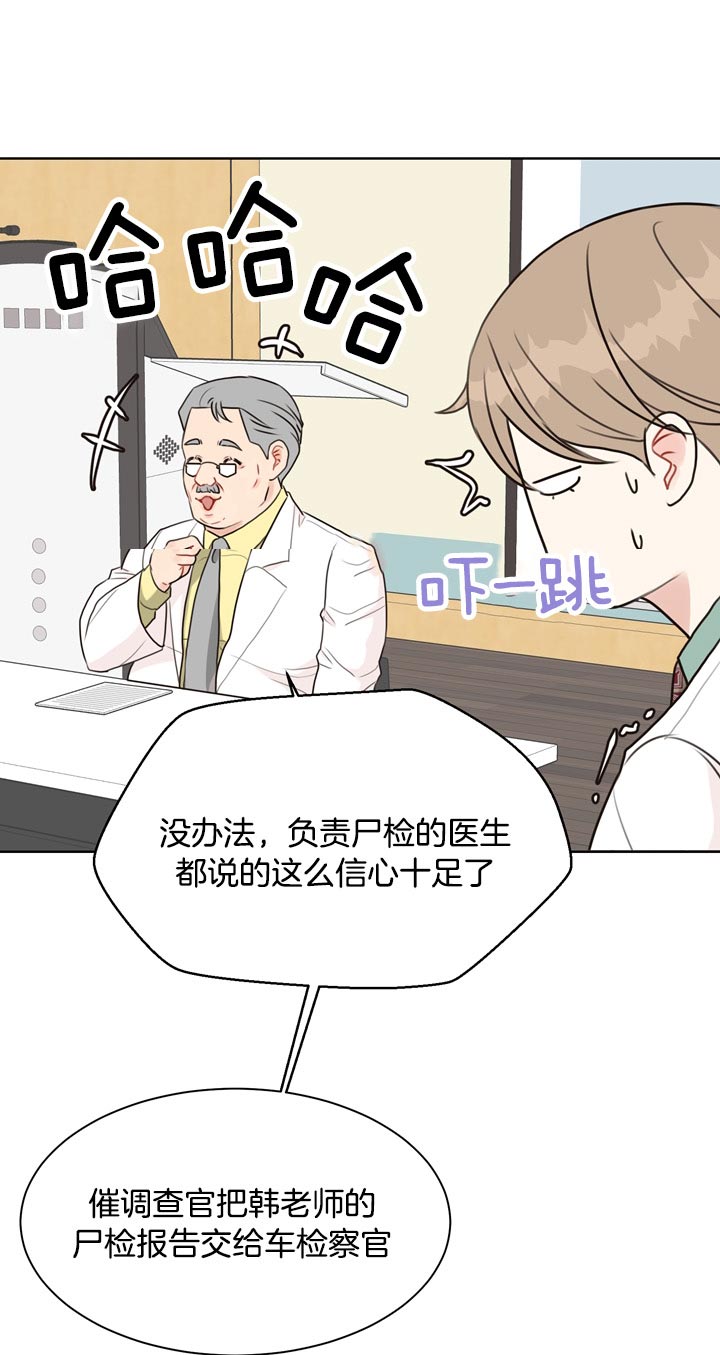 《赴夜》第60话 第1页