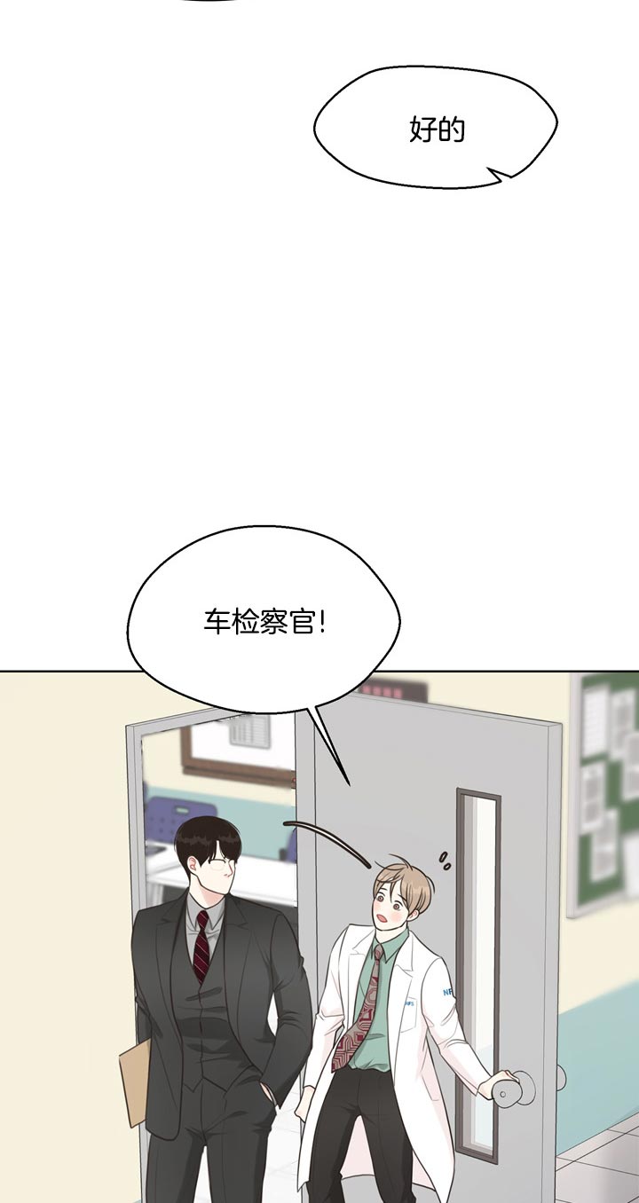《赴夜》第60话 第2页