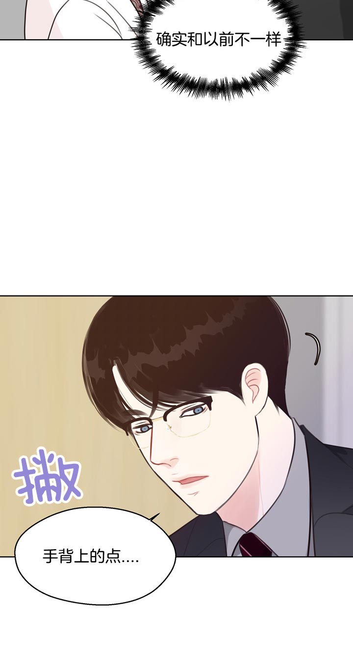 《赴夜》第60话 第4页