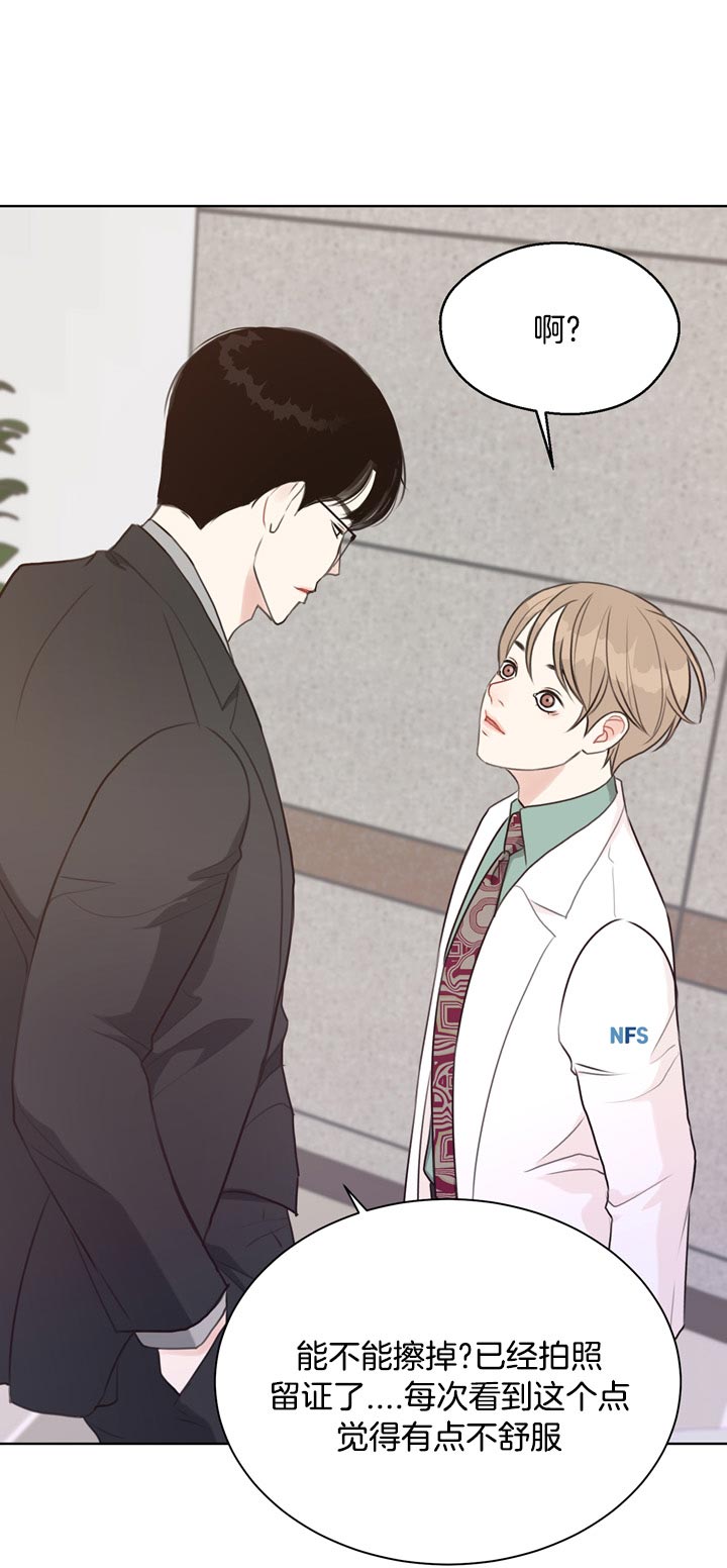 《赴夜》第60话 第5页