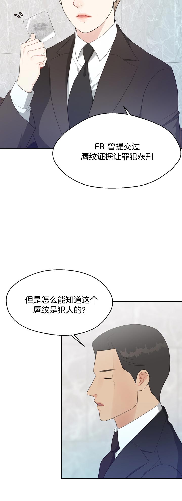 《赴夜》第62话 第10页