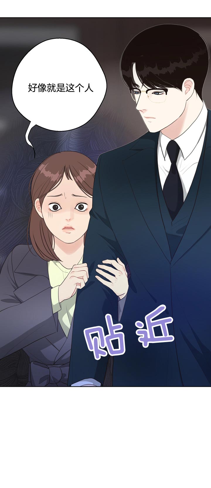 《赴夜》第62话 第1页