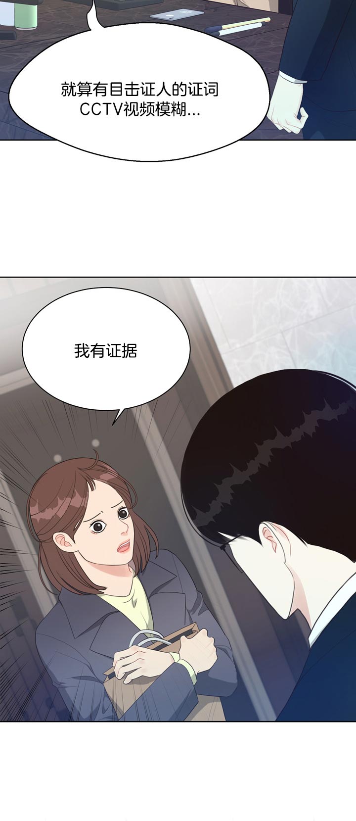 《赴夜》第62话 第4页