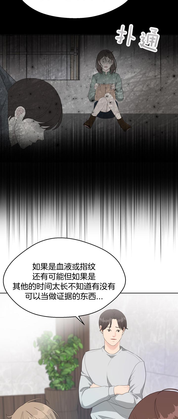 《赴夜》第62话 第6页