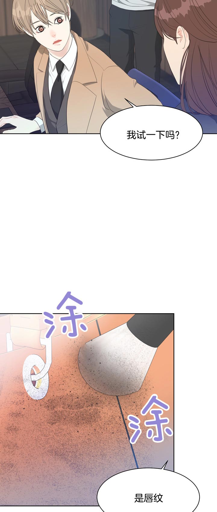 《赴夜》第62话 第7页