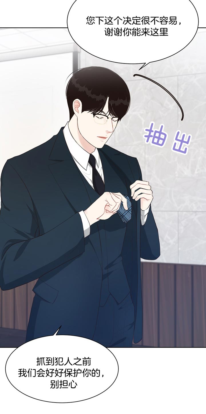 《赴夜》第61话 第10页