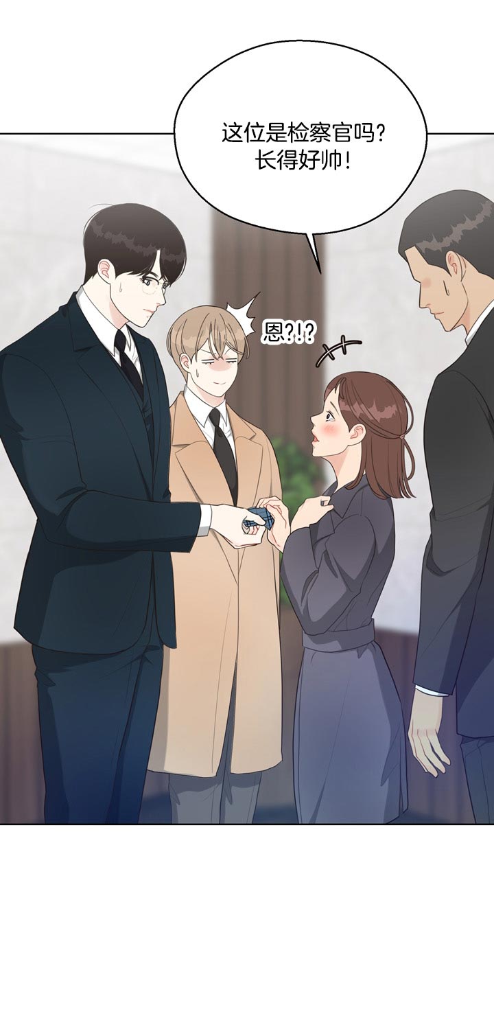 《赴夜》第61话 第11页