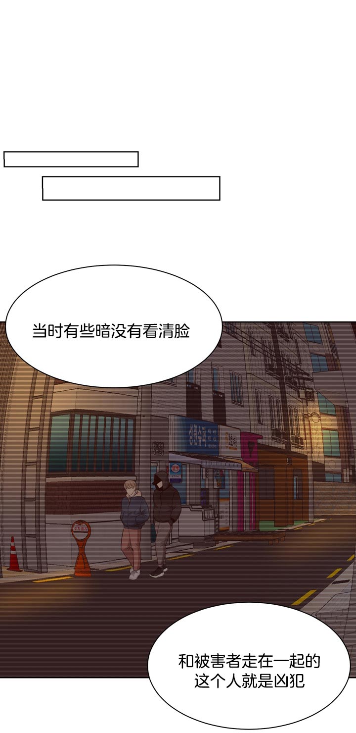 《赴夜》第61话 第12页