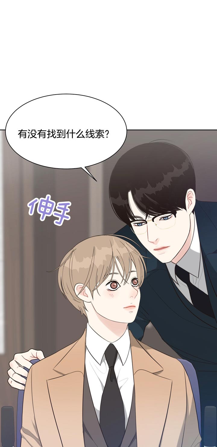 《赴夜》第61话 第13页