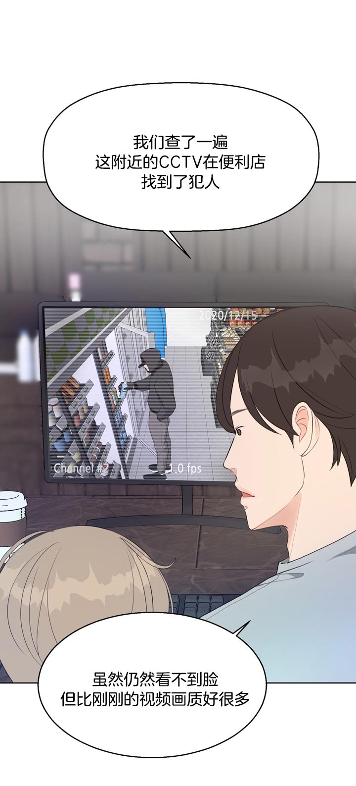 《赴夜》第61话 第15页