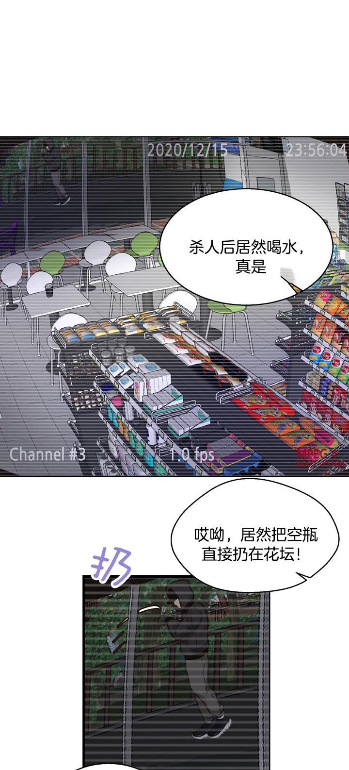《赴夜》第61话 第16页