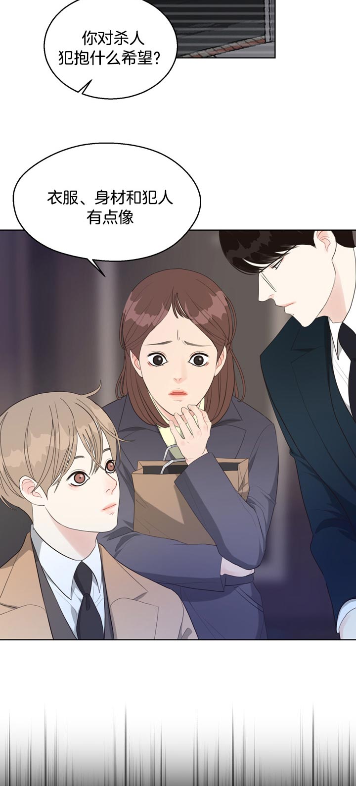 《赴夜》第61话 第17页
