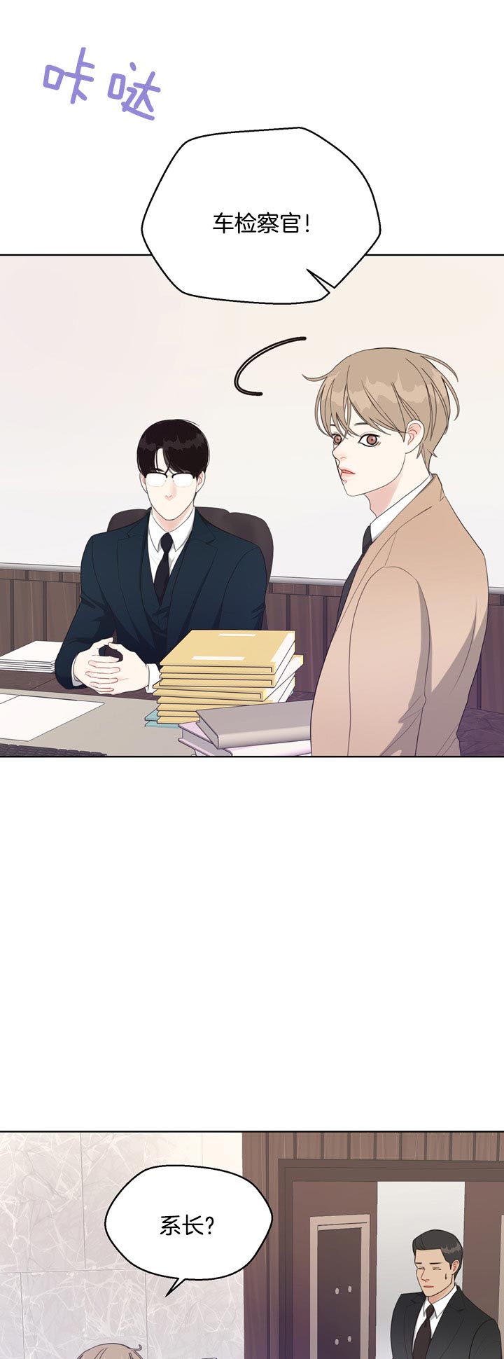 《赴夜》第61话 第4页