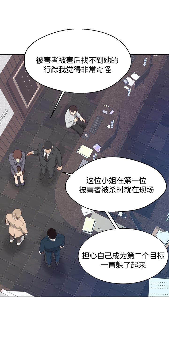 《赴夜》第61话 第7页