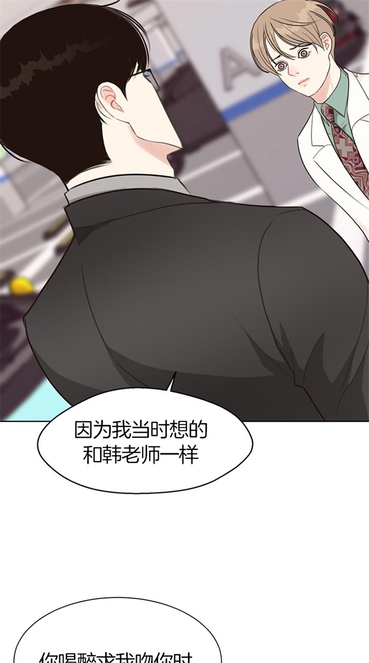 《赴夜》第64话 第10页