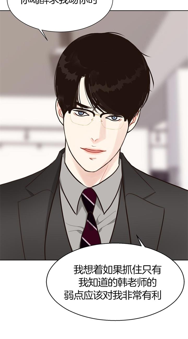 《赴夜》第64话 第11页