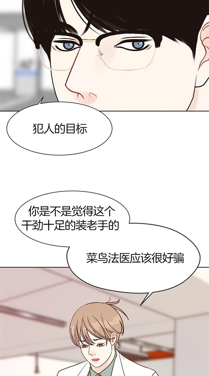 《赴夜》第64话 第13页