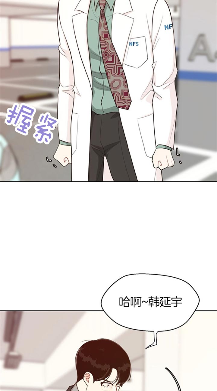《赴夜》第64话 第14页