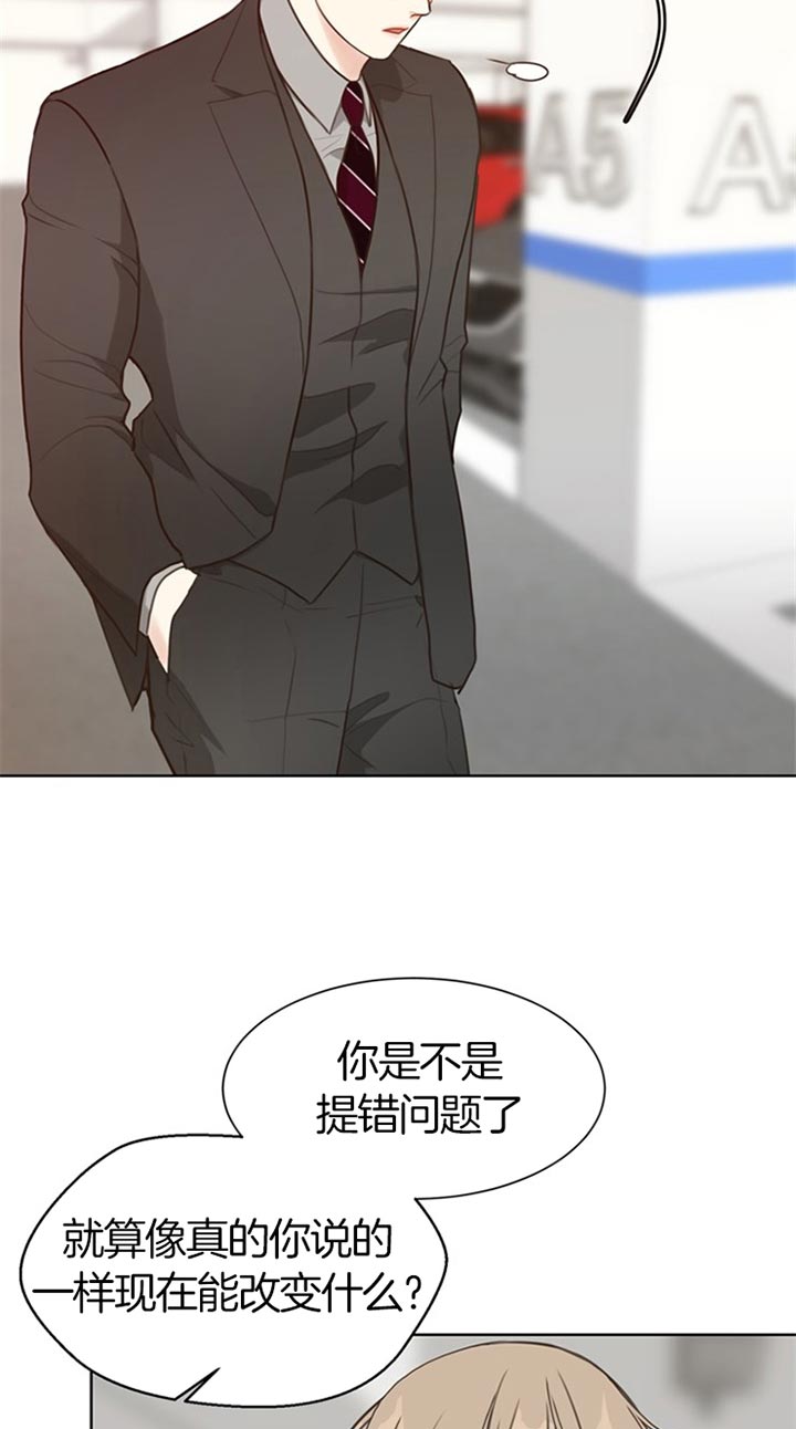 《赴夜》第64话 第15页