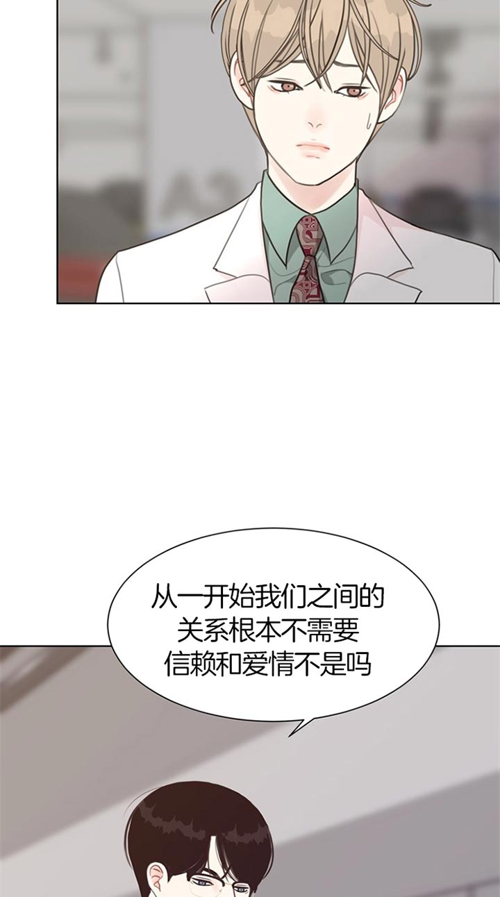 《赴夜》第64话 第16页