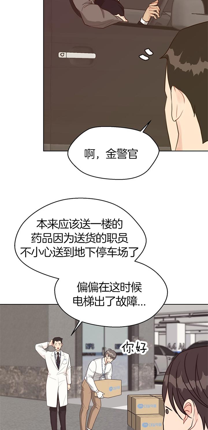 《赴夜》第64话 第2页