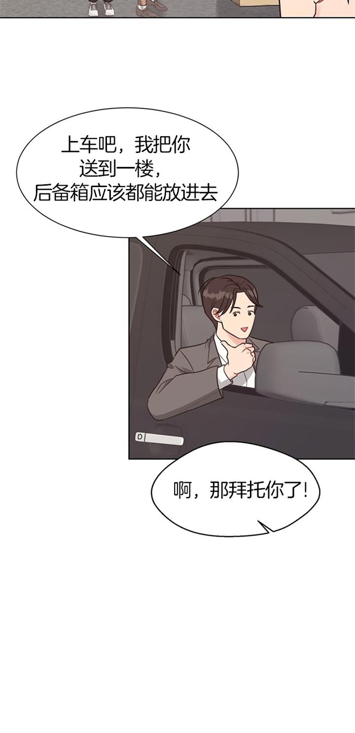 《赴夜》第64话 第3页