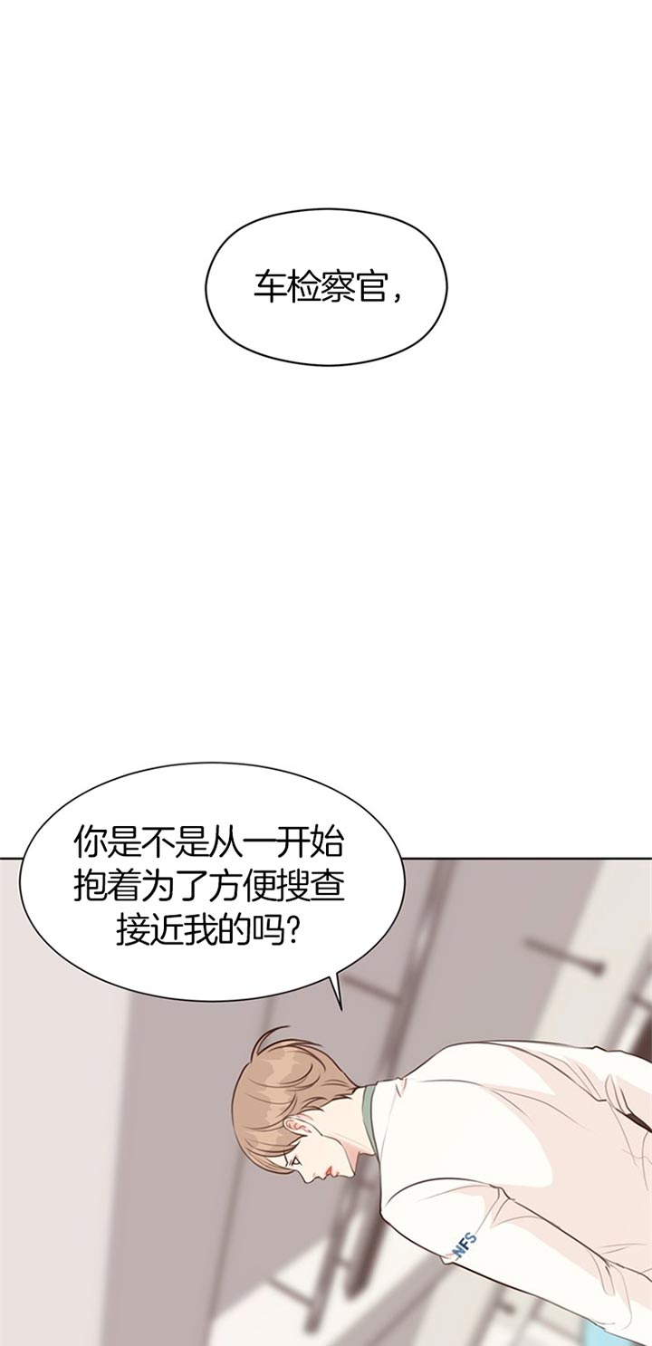 《赴夜》第64话 第4页