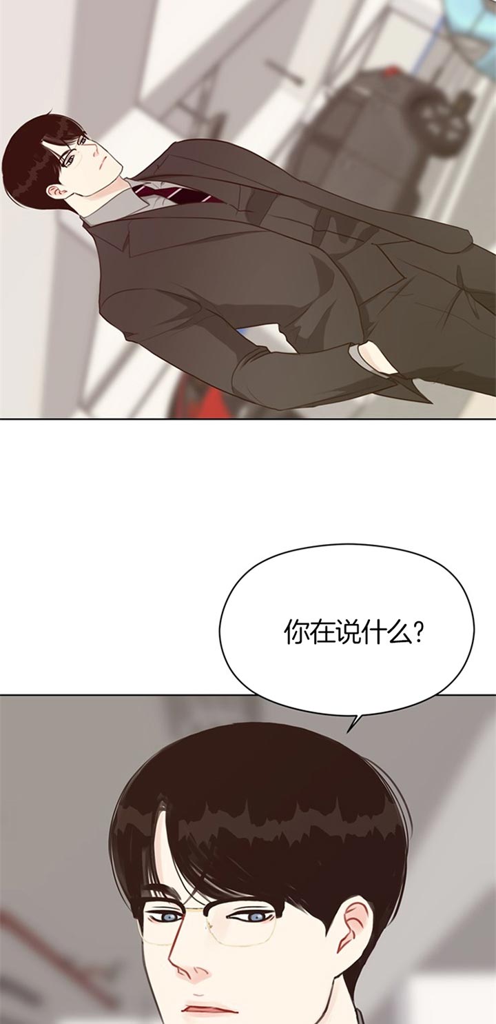 《赴夜》第64话 第5页