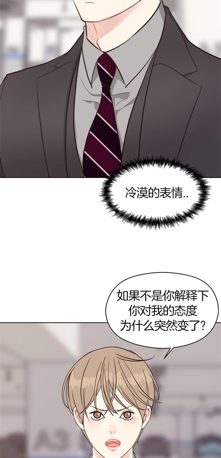 《赴夜》第64话 第6页
