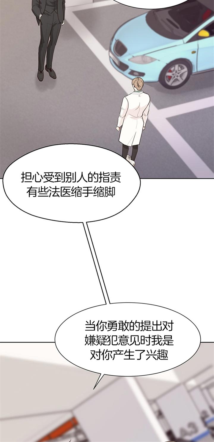 《赴夜》第64话 第9页