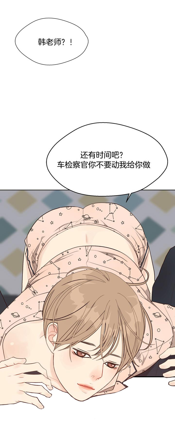 《赴夜》第63话 第11页