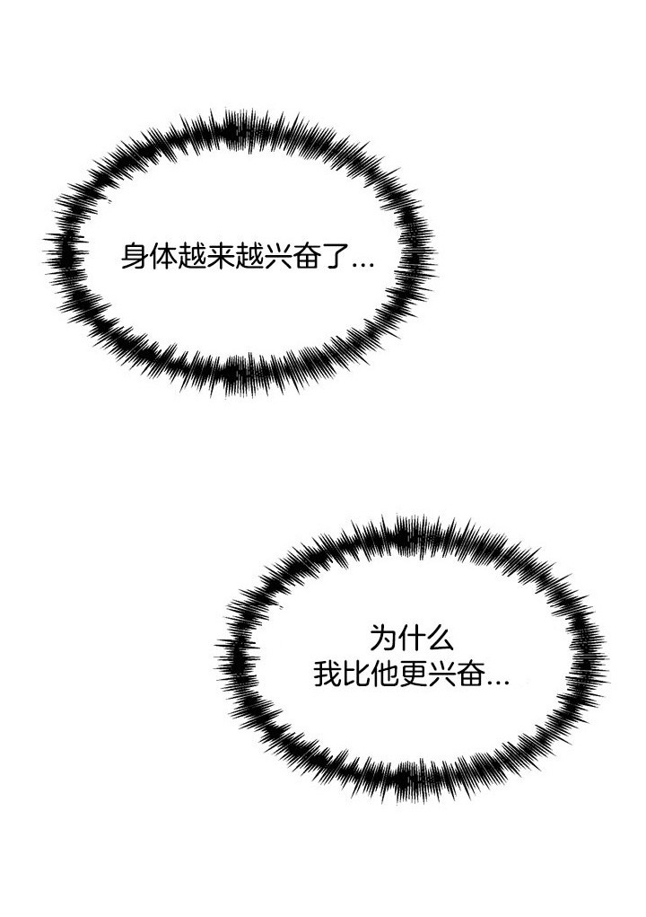 《赴夜》第63话 第15页