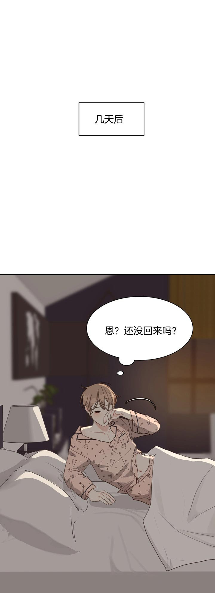 《赴夜》第63话 第1页