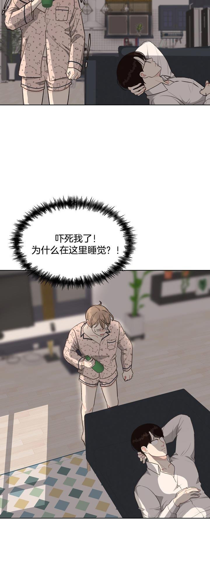 《赴夜》第63话 第3页