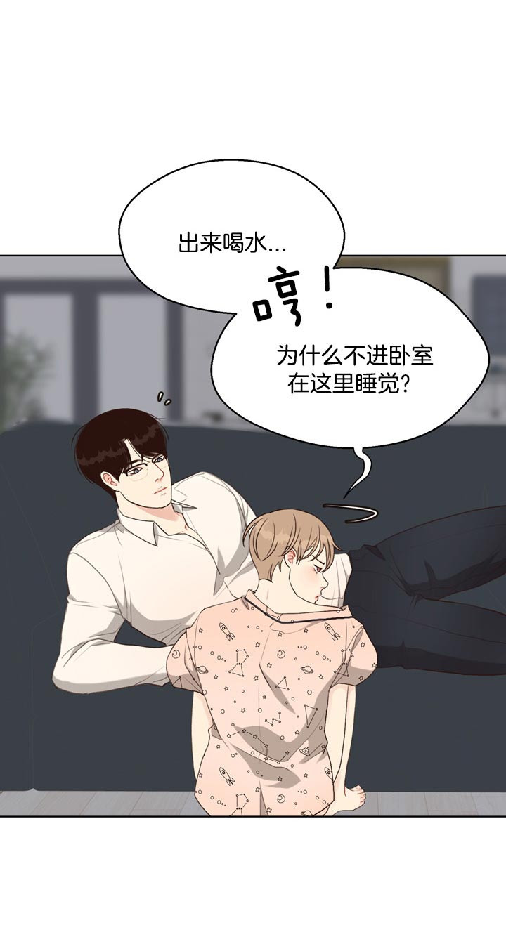《赴夜》第63话 第8页