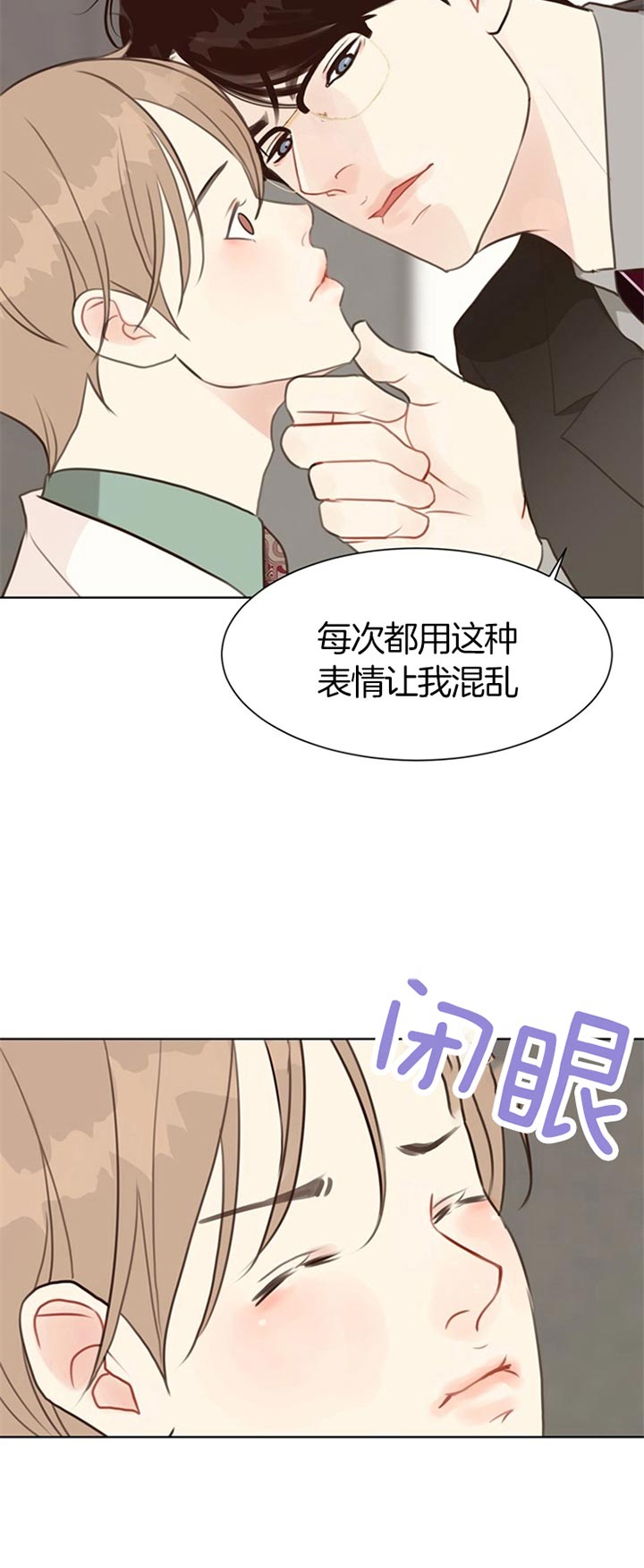 《赴夜》第65话 第11页